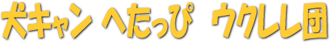 �E�N�����c ���d�Ȗ�]